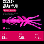 Soft Plastic Shrimp Lures, 5-7 cm (2-2.8 in), Multi-Pack – option photo