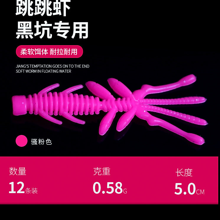 Soft Plastic Shrimp Lures, 5-7 cm (2-2.8 in), Multi-Pack – option photo