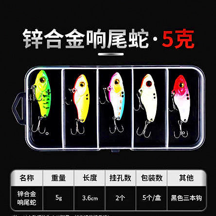 Metal VIB & Blade Baits, 5-Pack, 3–16 g (0.11–0.56 oz) – option photo