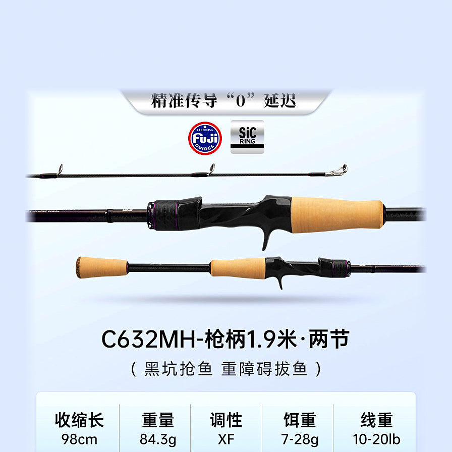 Carbon Lure Rod, Extra Fast Action, 6'3"–6'8" – option photo