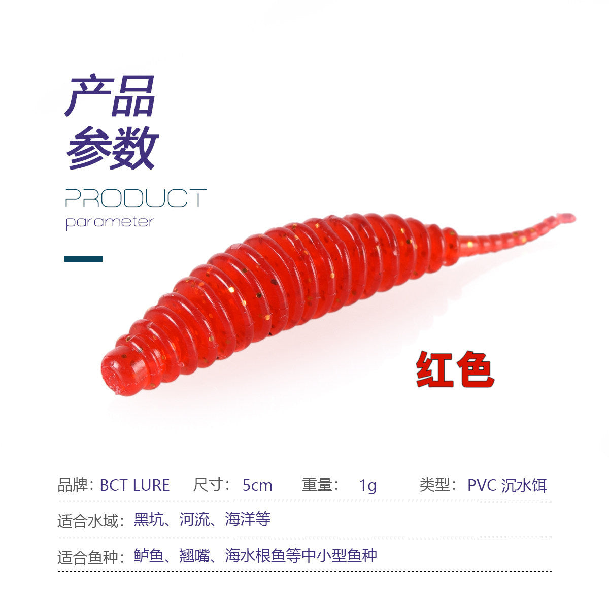 Needle Tail Soft Plastic Worm, 5 cm (2 in), 1 g (0.04 oz) – option photo