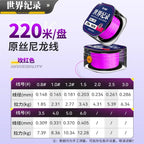 Nylon Monofilament Fishing Line, 220 m / 500 m (241 / 547 yd) – option photo