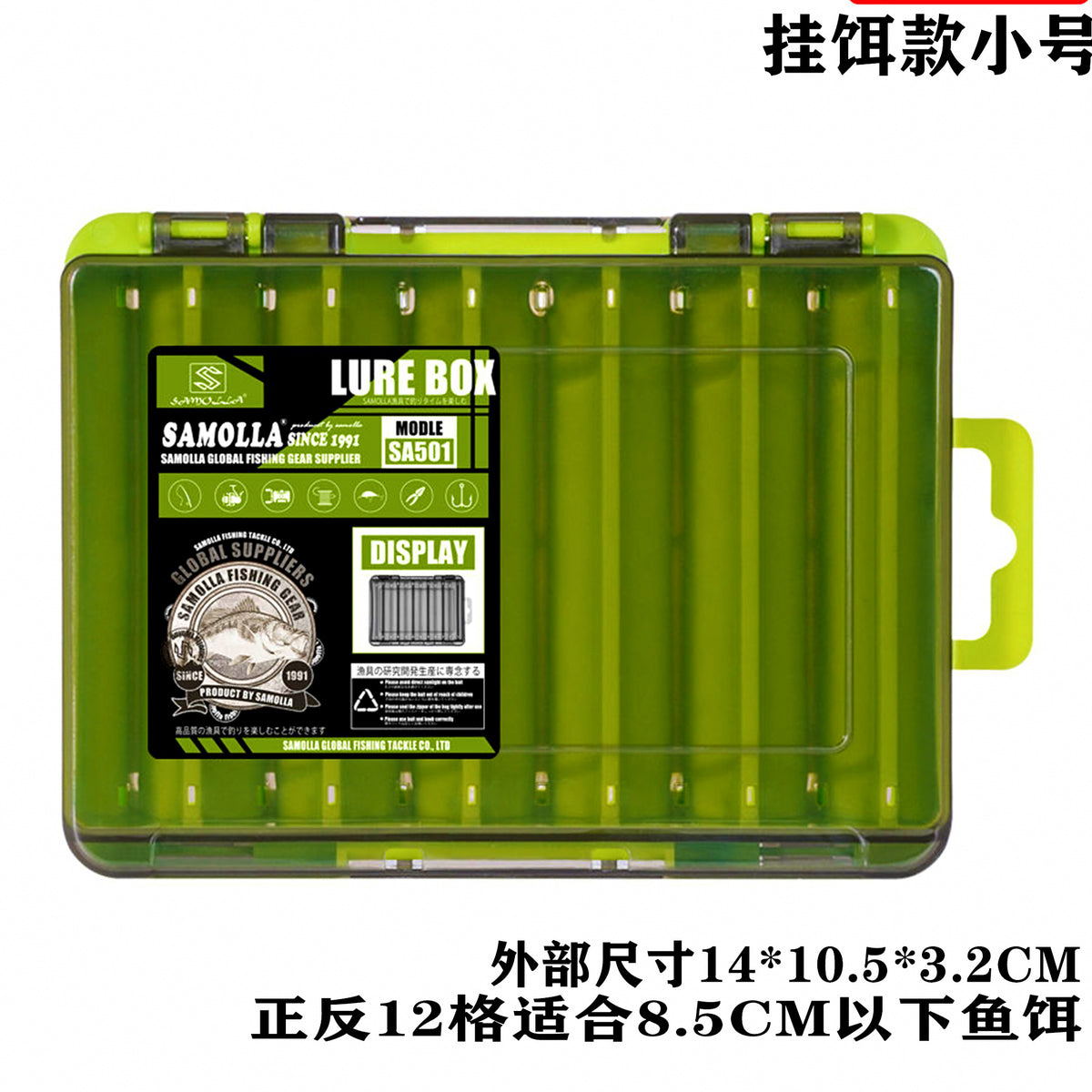 Double-Layer Plastic Lure Storage Box, Minnow & Pencil Bait – option photo