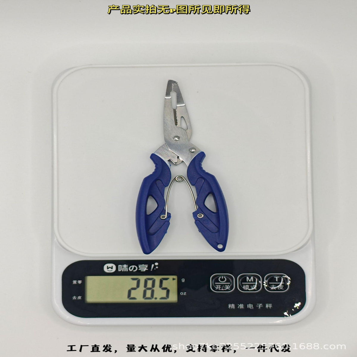 Lure Fishing Pliers, Stainless Steel, 12–21 cm (4.7–8.3 in) – option photo