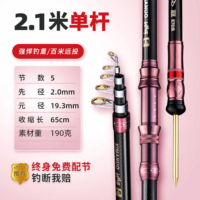 Extra-Hard Carbon Casting Rod, 2.1–4.5 m (6.9–14.8 ft) – option photo