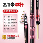 Extra-Hard Carbon Casting Rod, 2.1–4.5 m (6.9–14.8 ft) – option photo