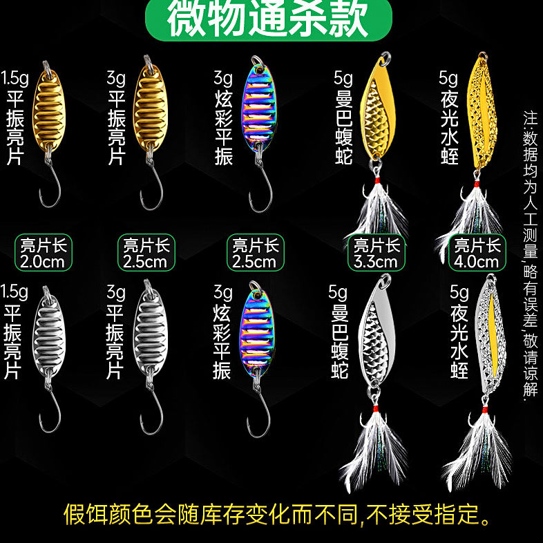 Casting Spoon Lure Set, Single Hook, 1.5–20 g (0.05–0.7 oz) – option photo