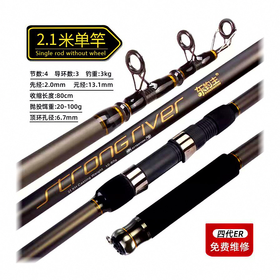 Carbon Surf Casting Rod, Extra Hard Action, 2.1–5.4 m (6.9–17.7 ft) – option photo