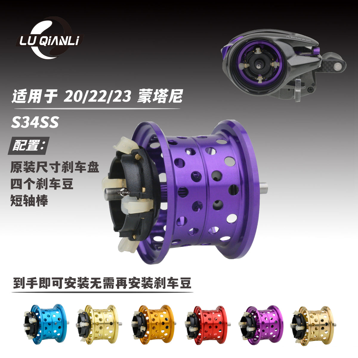 Shallow Baitcasting Reel Spool, Upgrade Line Cup – option photo