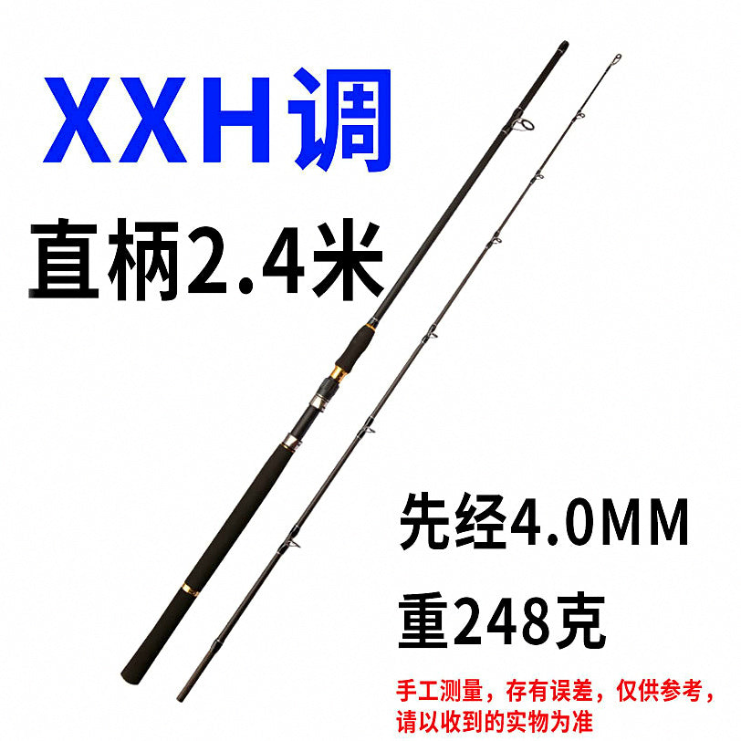 Heavy Power Boat Fishing Lure Rod, 2-Piece Carbon, 2.1–3.0 m – option photo