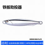 Zinc Alloy Casting Assist Weight for Jigs, 0.25–1.4 oz – option photo