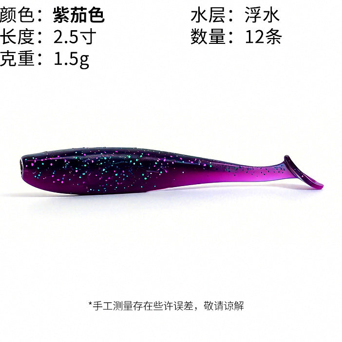 Floating T-Tail Soft Plastic Swimbait, 2.5 in & 3 in – option photo
