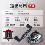 Low-Profile Baitcasting Reel, Carbon Frame, 8 Bearings – option photo