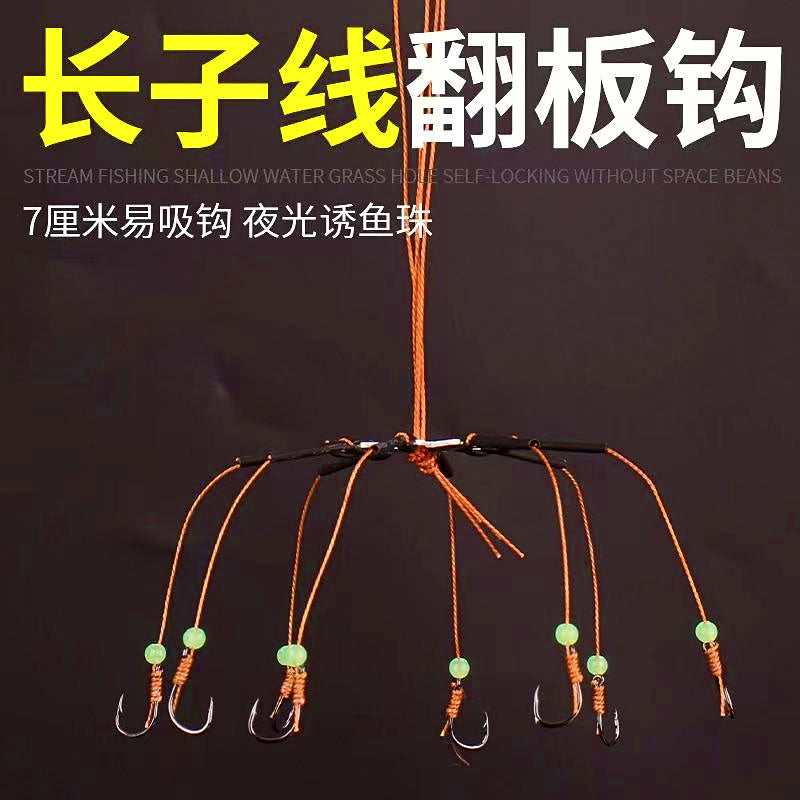Glow Bead Flip Hook Rig, Barbed Hooks, Sizes 8–14 – option photo