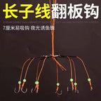 Glow Bead Flip Hook Rig, Barbed Hooks, Sizes 8–14 – option photo