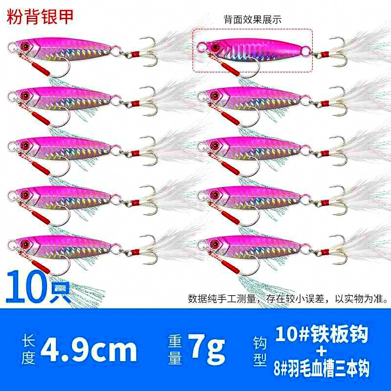 Metal Jig Casting Spoon 10-Pack, 7–30 g (0.25–1.06 oz) – option photo