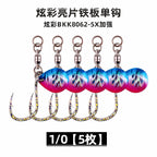 Spinning Flash Sequin Single Hook, 5X Strong, 5-Pack – option photo