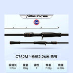 Carbon Long Casting Lure Rod, 7 ft 5 in–11 ft 10 in – option photo