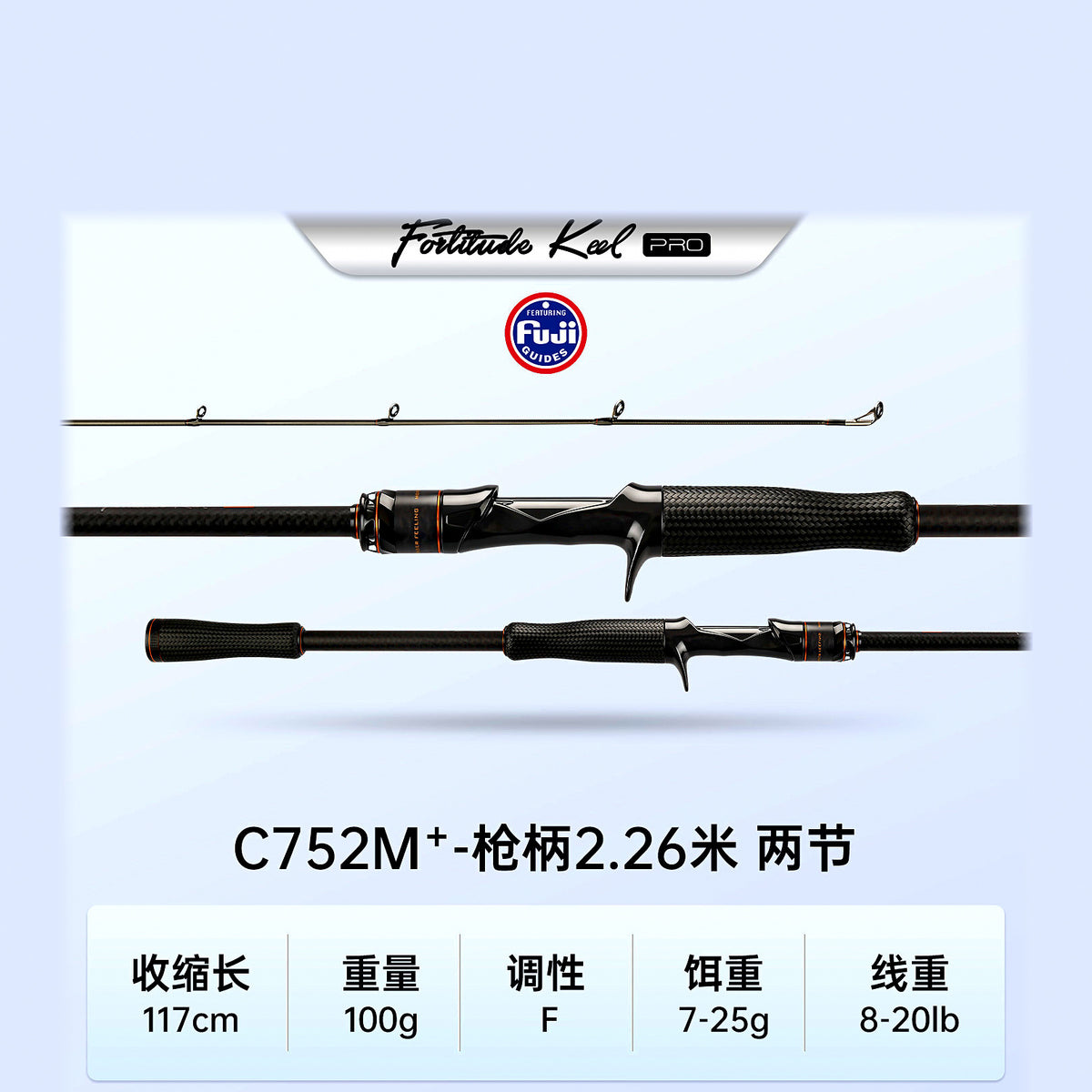 Carbon Long Casting Lure Rod, 7 ft 5 in–11 ft 10 in – option photo