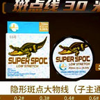 Nylon Fishing Line, 30–200 m (33–219 yd) Main Line – option photo