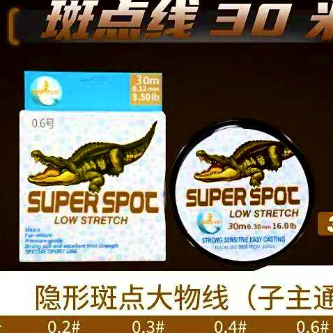 Nylon Fishing Line, 30–200 m (33–219 yd) Main Line – option photo