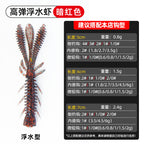 Soft Plastic Shrimp Lure, 5–7 cm (2–2.8 in), 10–30 Pack – option photo