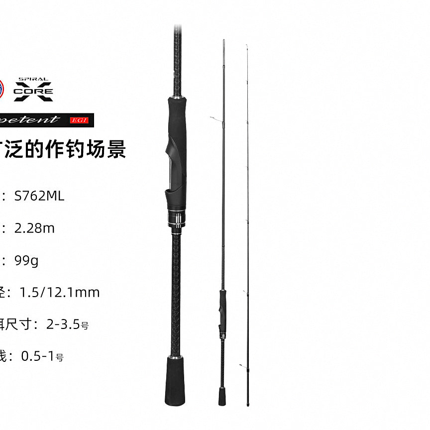 Light Casting Squid Rod, Medium Fast, 2.28–2.64 m (7.5–8.7 ft) – option photo