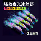Luminous Ice Silk Shrimp Lure, 5 or 10 Pack – option photo