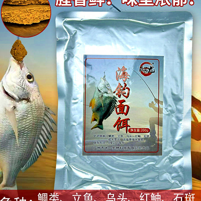 Sea Fishing Dough Bait, 200 g (7.1 oz) Bag – option photo