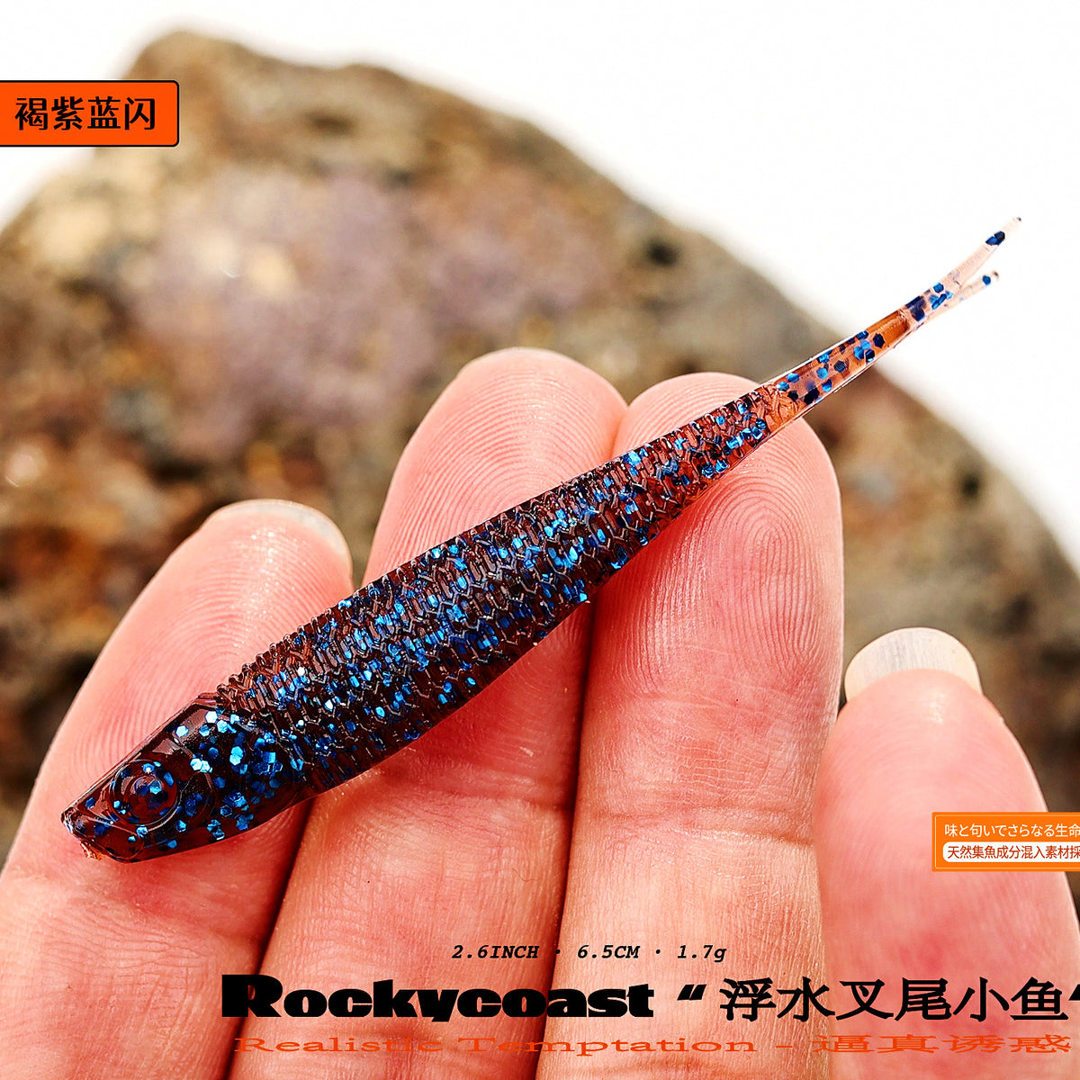 Floating Forked-Tail Minnow Soft Bait, 6.5 cm (2.6 in), 12-Pack – option photo