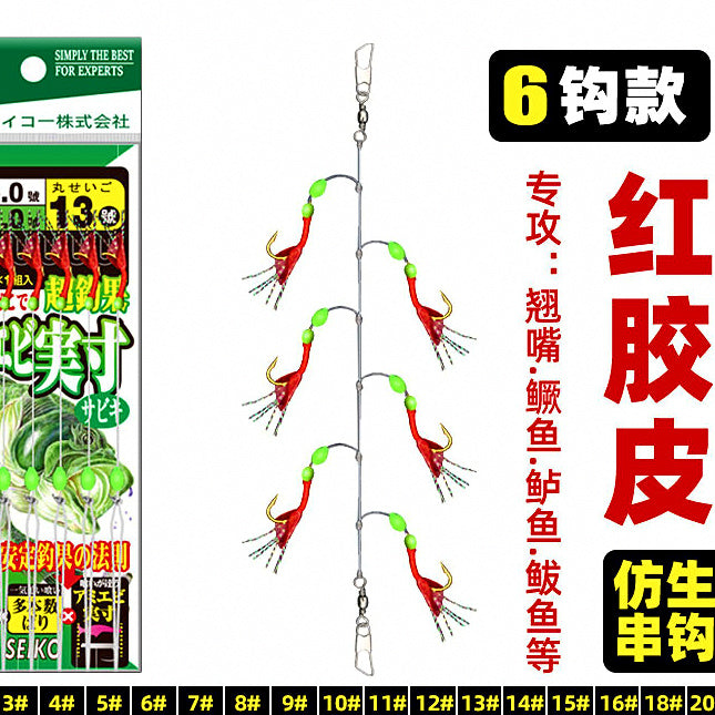 Fish Skin Bait Rig, Red or Green, 6 or 8 Hooks – option photo