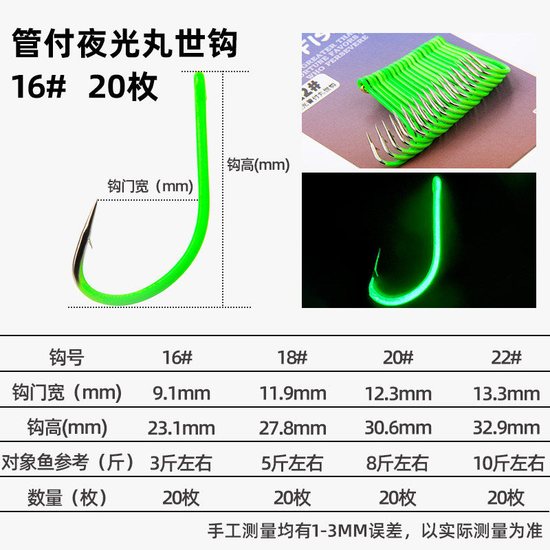 Glow Tube Maruseigo Hooks, Barbed Long Shank Boat Hooks – option photo