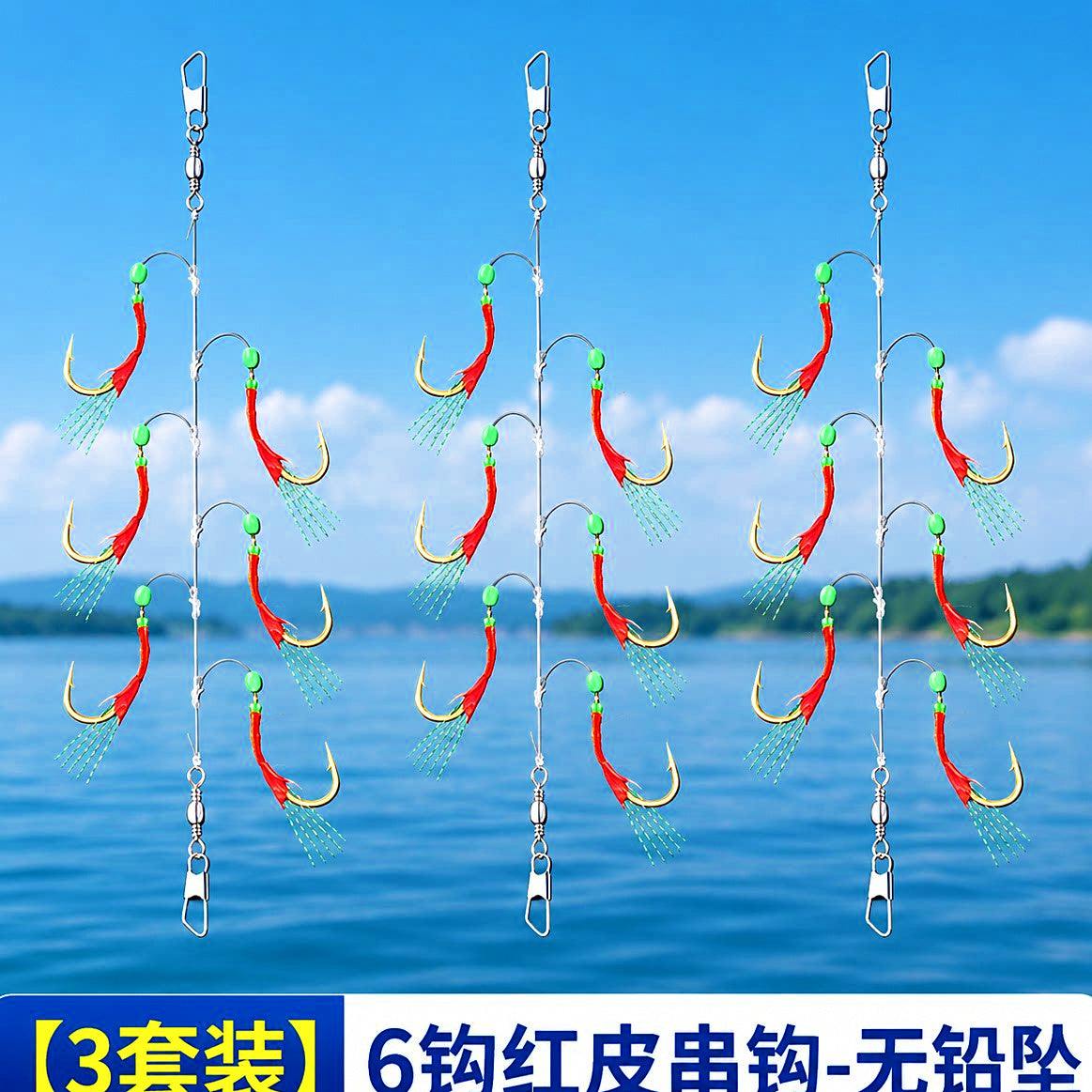 Fish Skin Sabiki Rig, 6-Hook String Hooks, 3 or 5 Pack – option photo