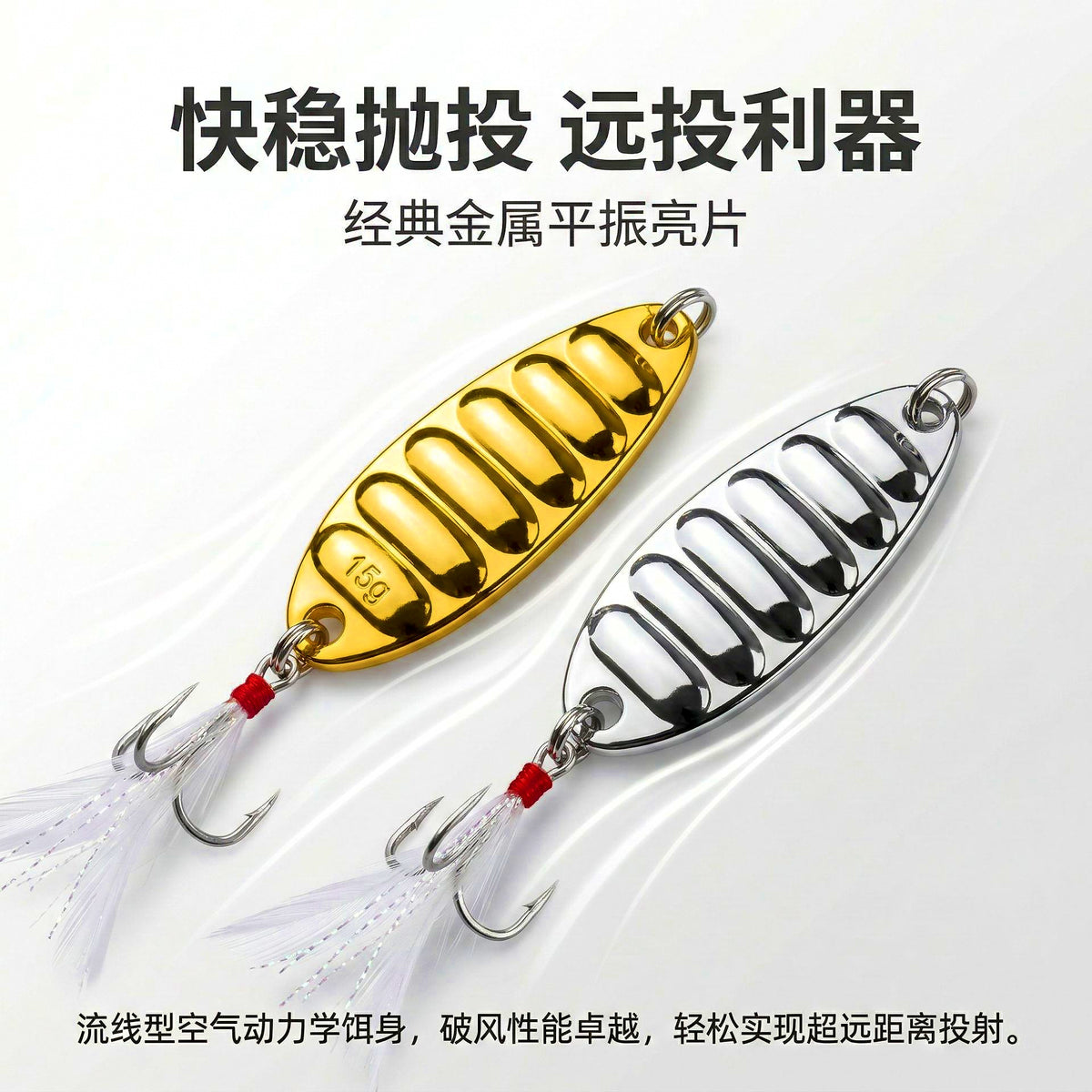 Flat Vibrating Casting Spoon, Single Hook, 5–20 g (0.18–0.71 oz) – option photo