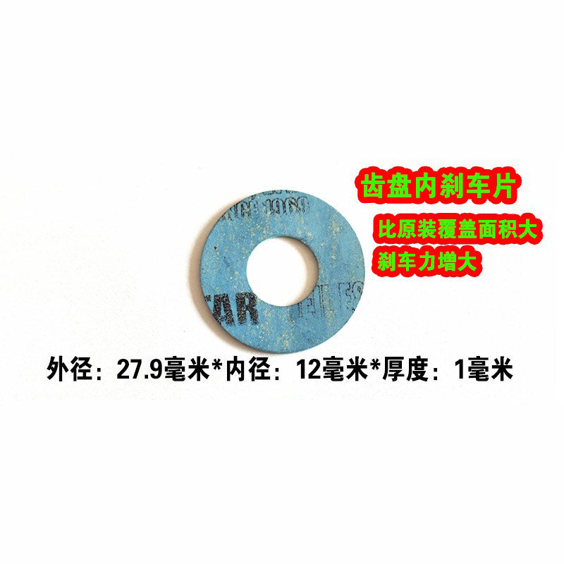 Carbon Fiber Drag Brake Pad for Baitcasting Reels – option photo
