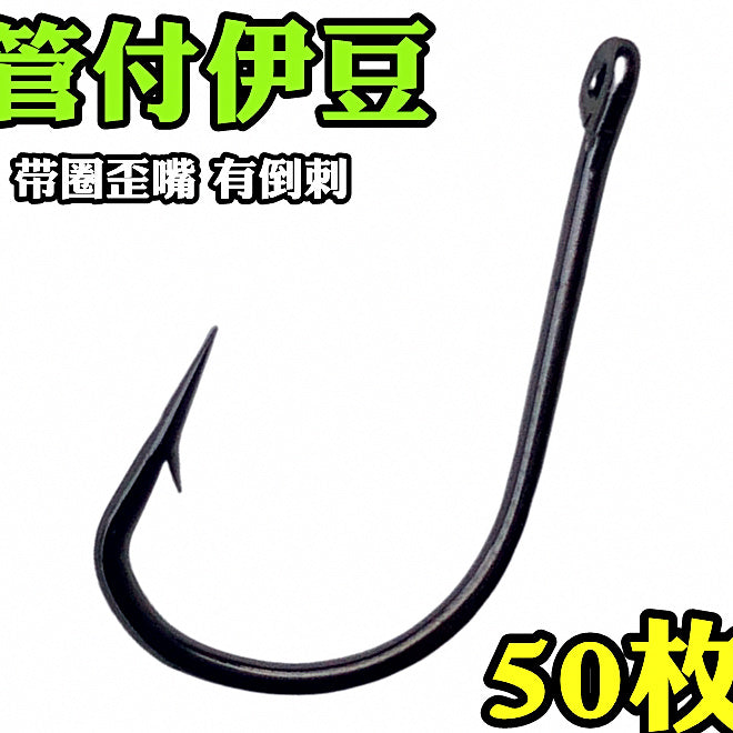 Barbed Eyed Izu Hooks, Bulk Pack 50–300 pcs, Sizes 1–15 – option photo