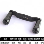 Carbon Fiber Double Arm Baitcasting Reel Handle, 8x5 / 7x4 – option photo