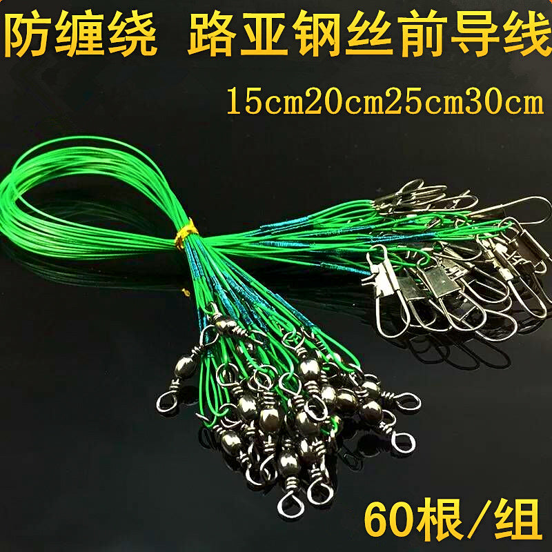 Steel Wire Leaders, 15–30 cm (5.9–11.8 in), 24 or 60 Pack – option photo