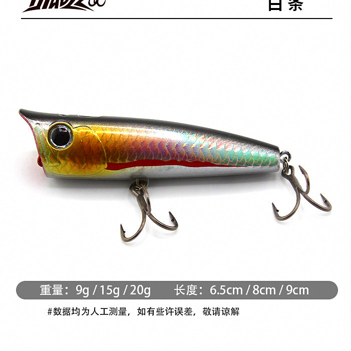 Topwater Walk-the-Dog Popper, 9–18 g (0.3–0.6 oz) – option photo
