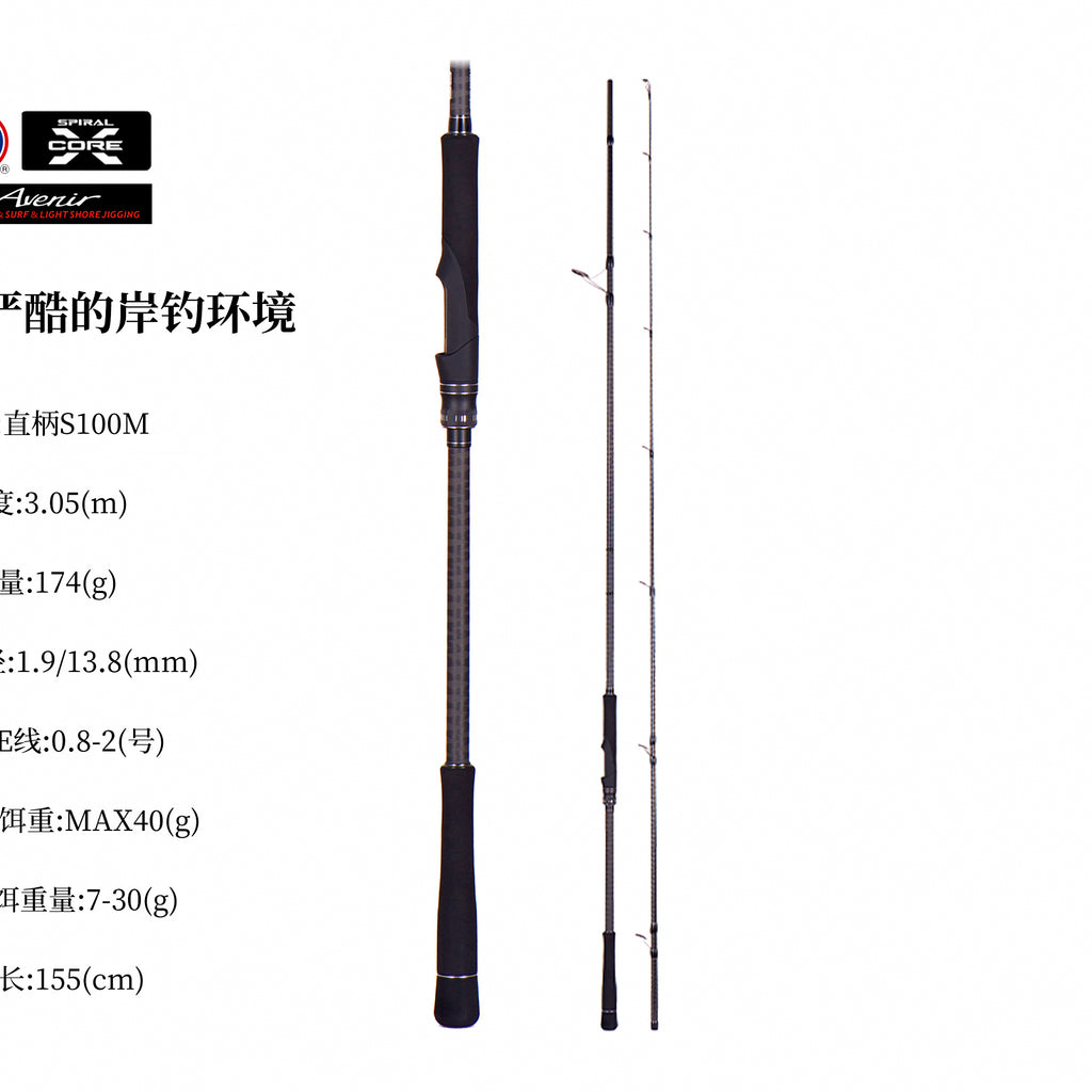 Shore Jigging Rod, 3.05 m (10 ft) 2-Piece, Medium-Fast – option photo