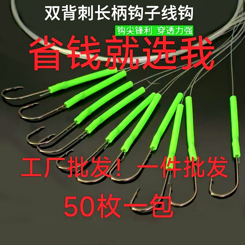 Snelled Long Shank Barbed Hooks, 50 pcs, 1.2 m (3.9 ft) Leader
