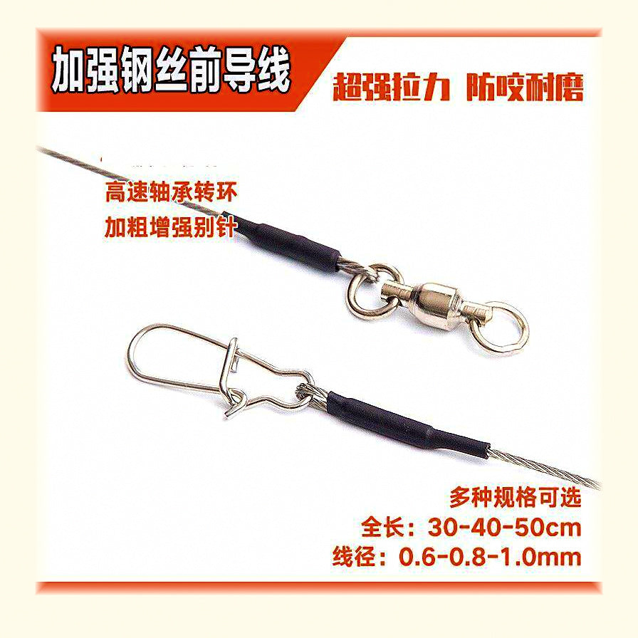 Anti-Bite TPU Wire Leaders with Safety Pin, 5-Pack – option photo