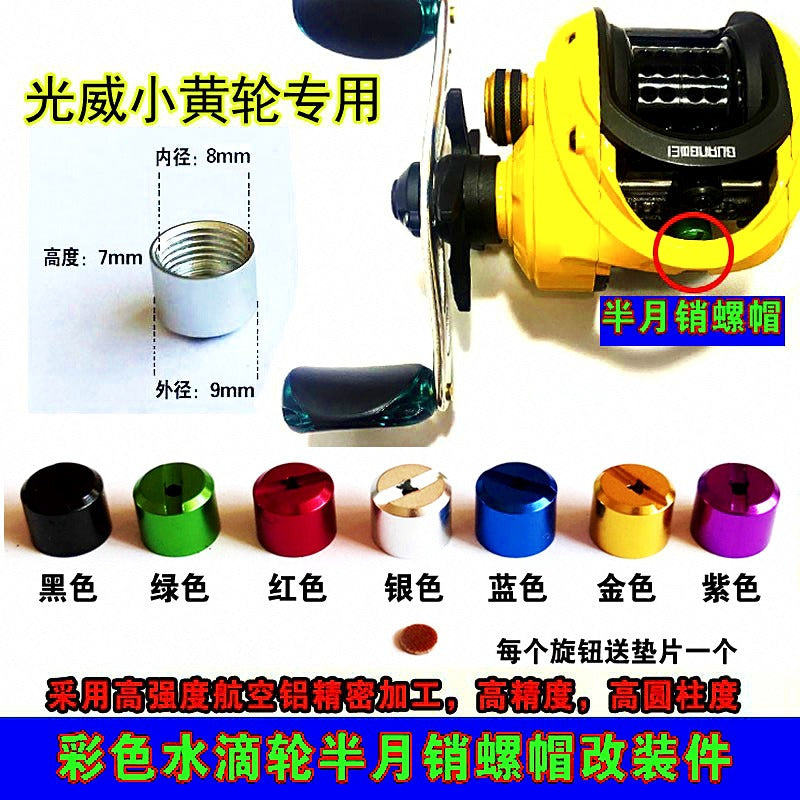 Baitcasting Reel Nut & Line Guide Replacement Parts – option photo