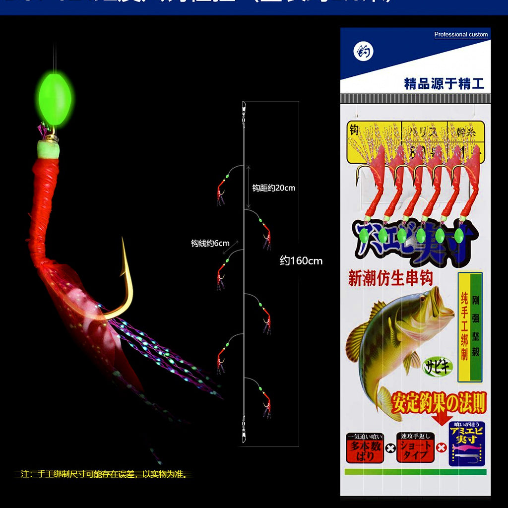 Red Fish Skin Sabiki Rig, 6, 8 or 10 Hooks – option photo