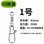Figure 8 Ring Connectors, Size 1–12 (19–41 mm), Multi-Pack – option photo
