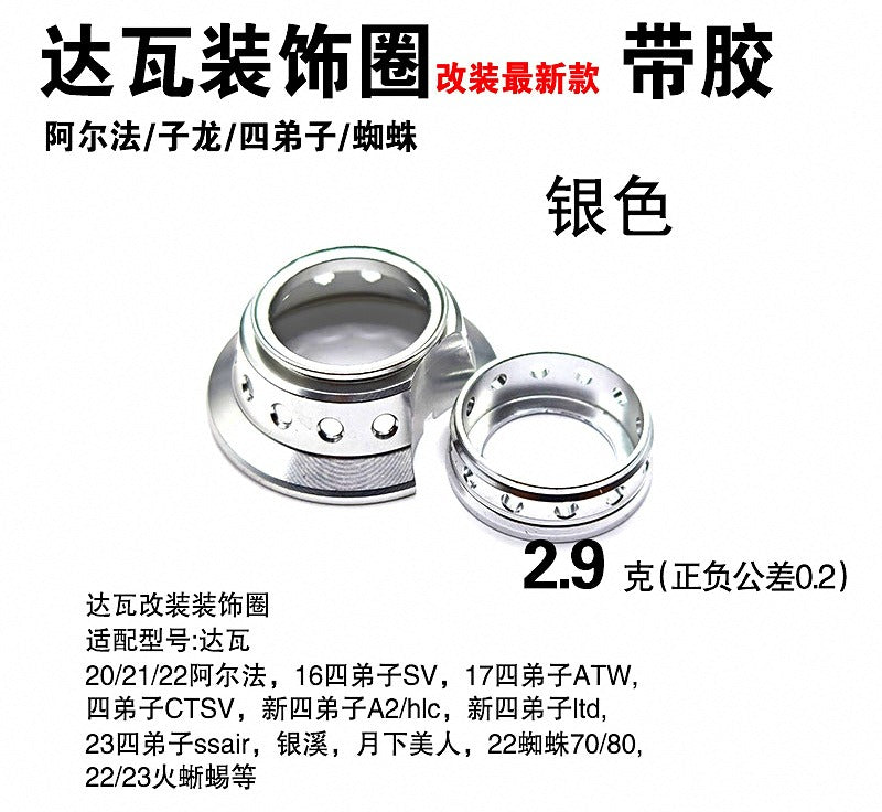 CNC Decorative Ring Set for Baitcasting Reel Upgrade – option photo