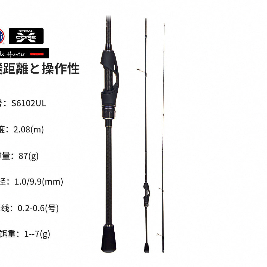 Light Carbon Lure Rod, Medium-Fast, 6'10" UL / 7'2" L – option photo