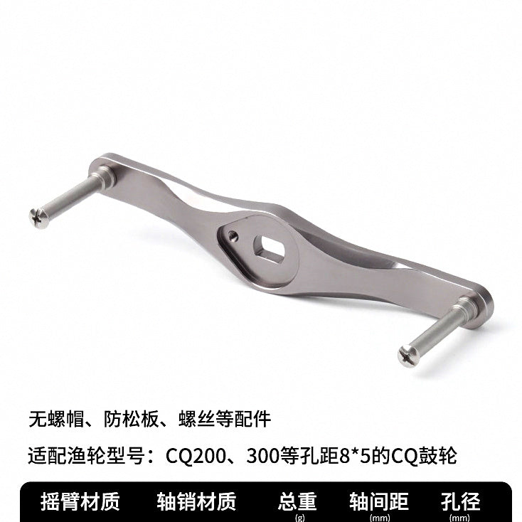 Aluminum Baitcasting Reel Handle Arm, Double Plate, 8*5 Hole – option photo