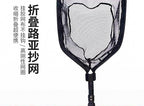 Folding Aluminum Landing Net, Coarse Mesh, Black – option photo