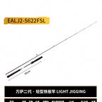Carbon Jigging Rod, Light Jig & Slow Pitch, 1.5-Piece – option photo